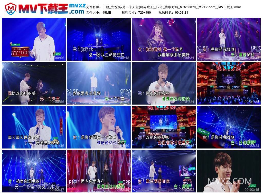 于毅_安悦溪-另一个天堂(跨界歌王)_国语_情歌对唱_MC700070